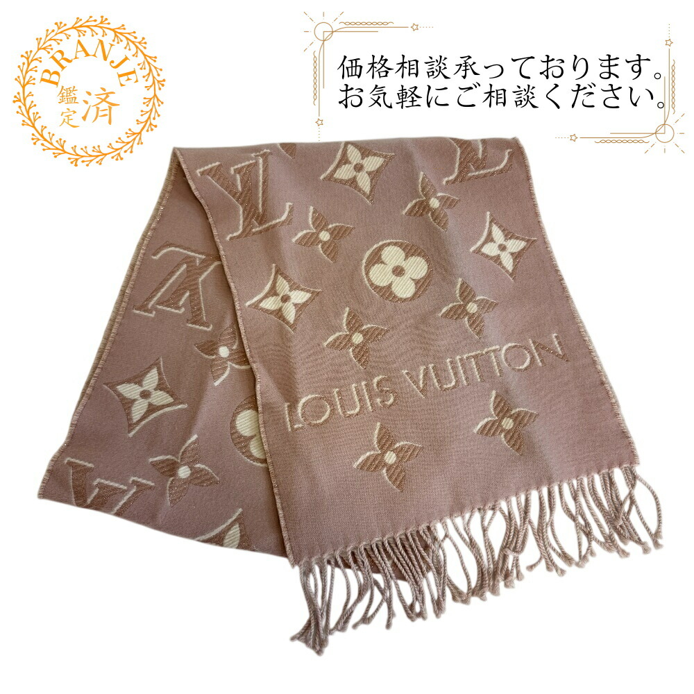 楽天市場】Louis Vuitton ルイヴィトン マフラー レディース