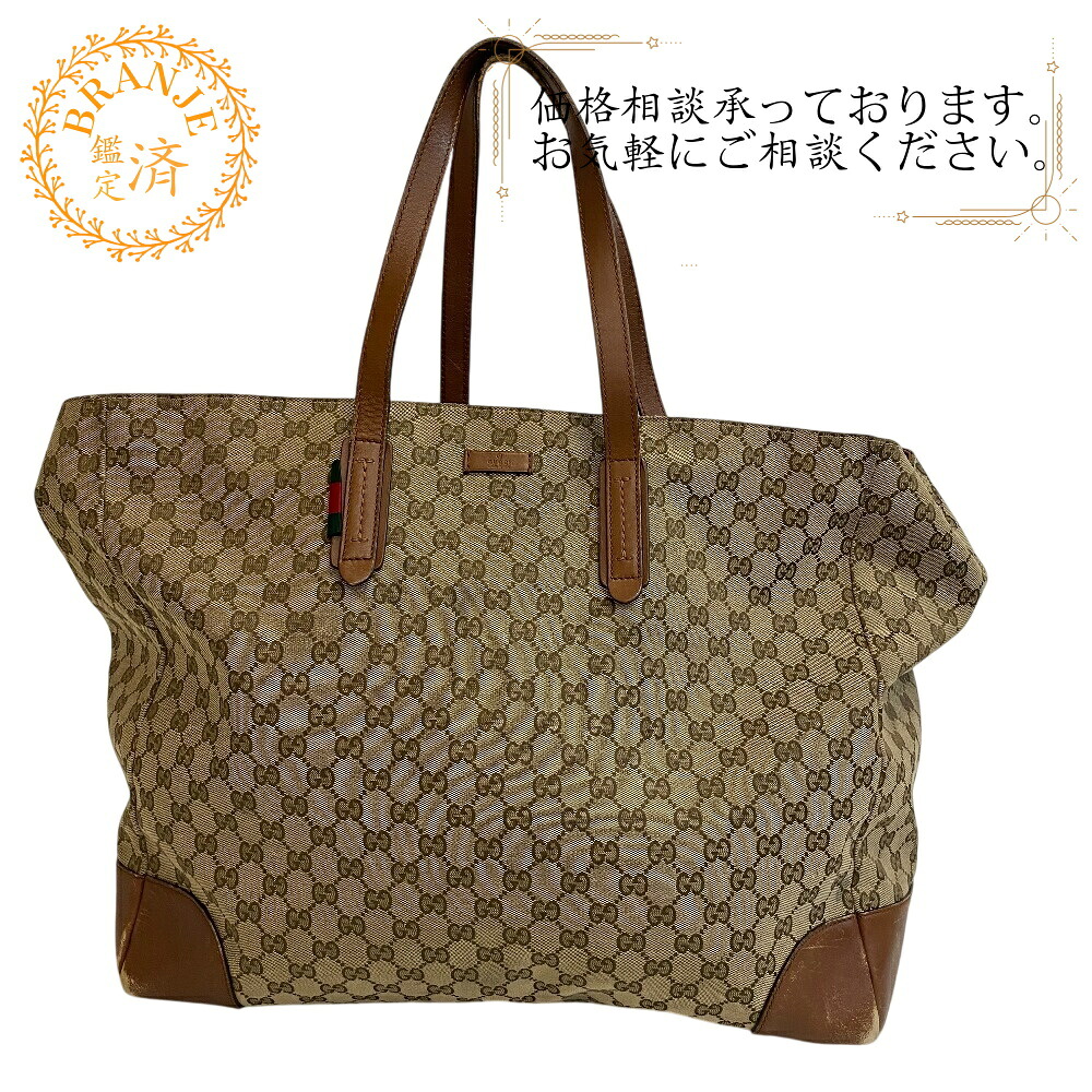 楽天市場】グッチ GUCCI バッグ GG キャンバス トートバッグ 120897 