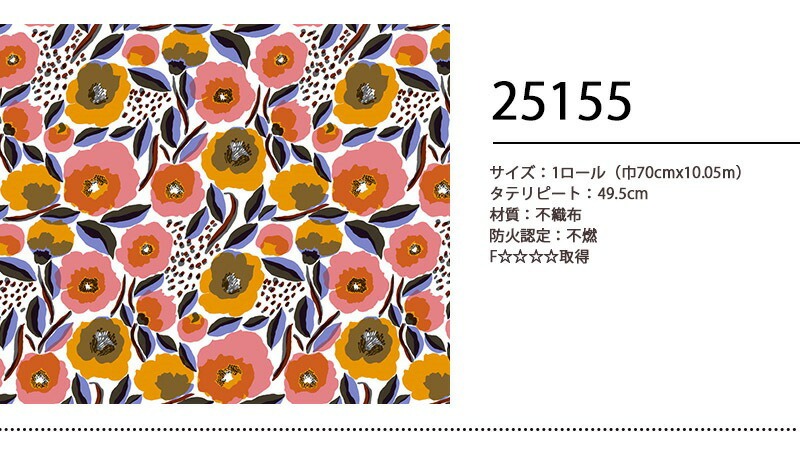 marimekko マリメッコ 壁紙 ROSARIUM ロサリウム 黄み サクラ色 70cm×10.05m 北欧考える インポート壁紙 新品未当てはめる