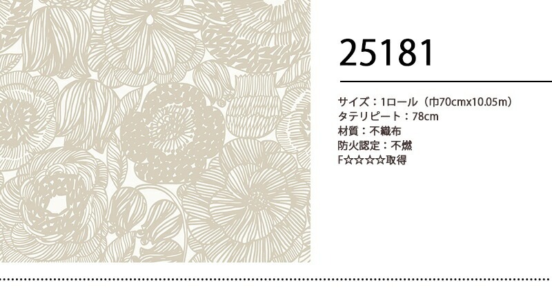 marimekko マリメッコ 壁紙 KURJENPOLVI クルイェンポルヴィ 皮膚軟化剤 70cm×10.05m 北欧考える インポート壁紙 新品未当てはめる