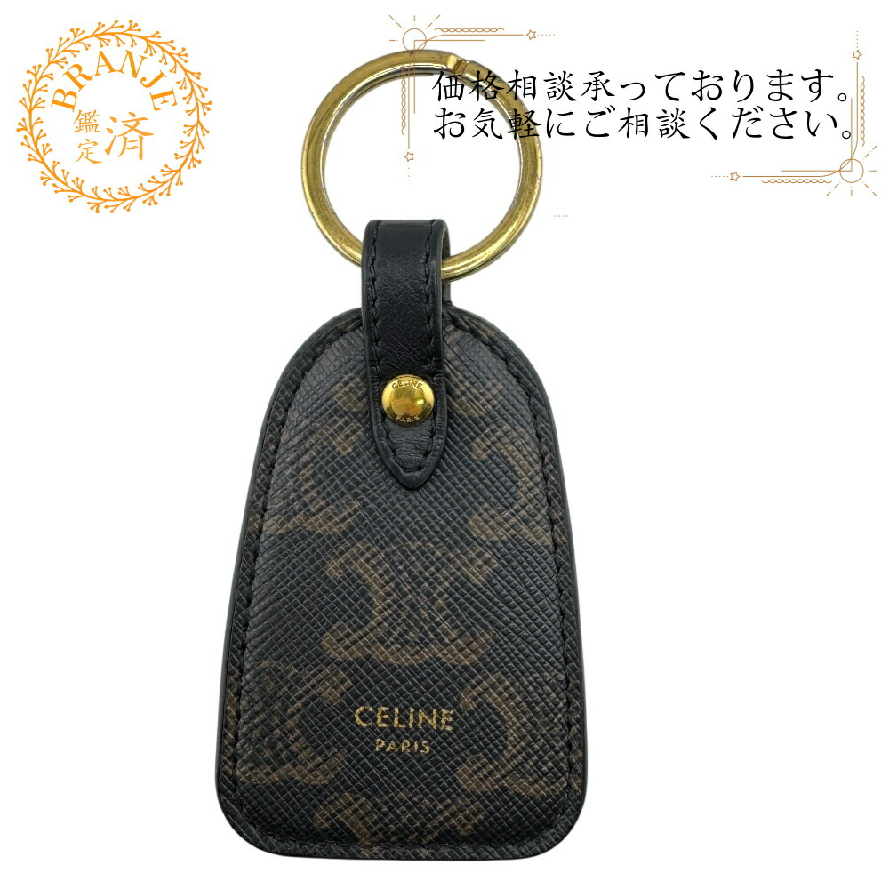 楽天市場】セリーヌ キーリング／キーホルダー CELINE バッグチャーム