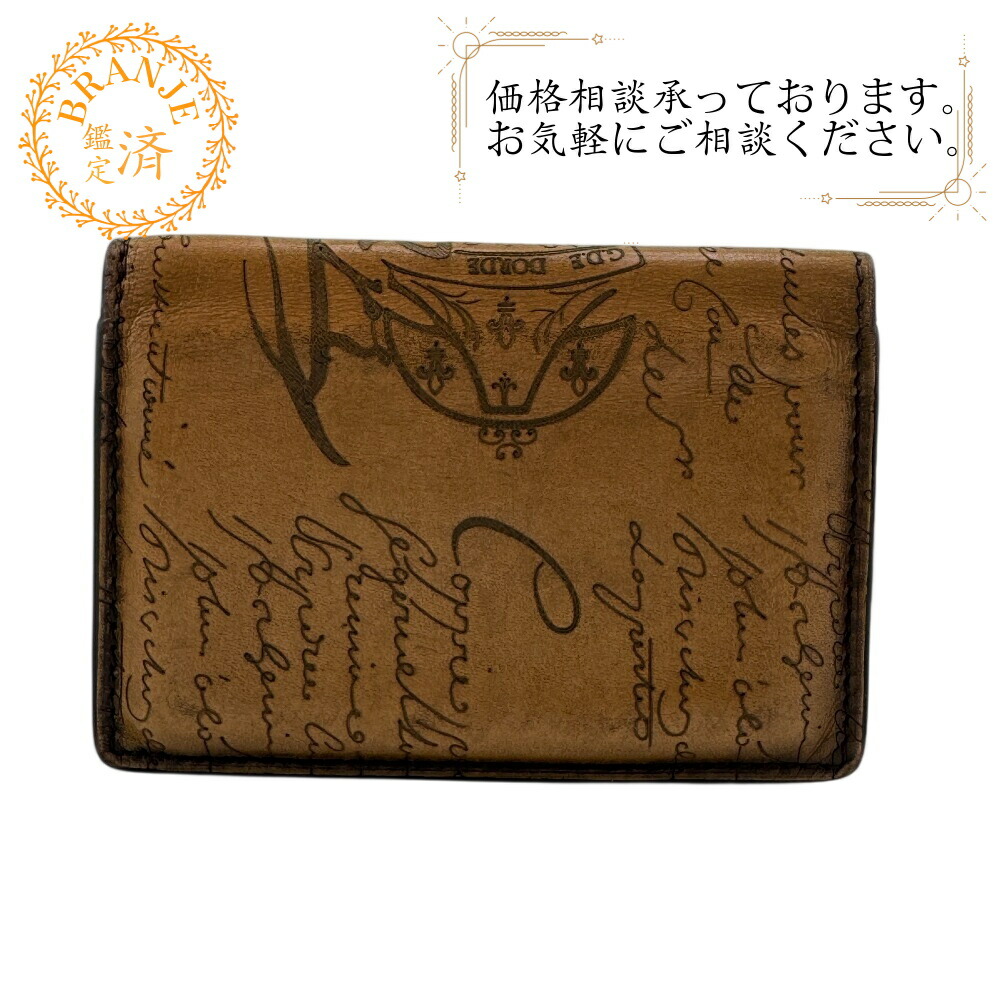 楽天市場】ベルルッティ BERLUTI カードケース フラグメントケース