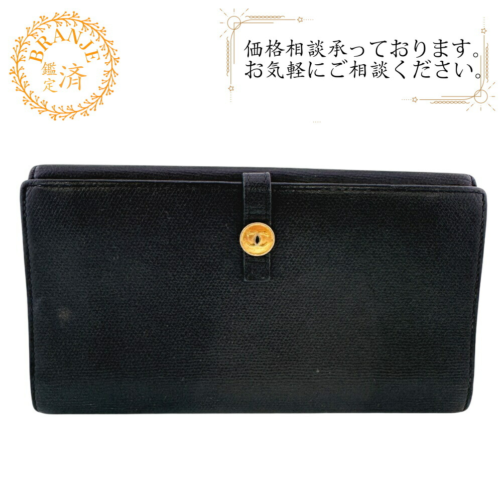 CHANEL シャネル 11163718 ココボタンWホック 長財布 財布 ウォレット ブランド カード入れ 小銭入れ ブラック レディース