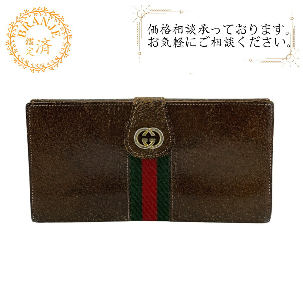 GUCCI グッチ 8402 ホースビット GGスプリーム PVCコーティング
