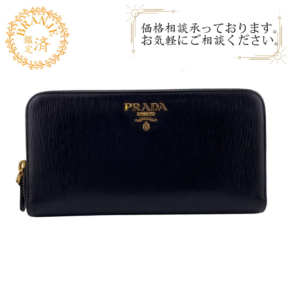 楽天市場】PRADA プラダ 2ML317 サフィアーノ ラウンドファスナー長