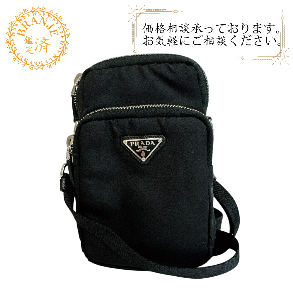 PRADA プラダ 2ZT024 Re-Nylon スマートフォンケース ３角形ロゴタイプ ショルダーバッグ 御徒面子 鞄 曲がったがけ 肩かけ ブランド名  黒いこと