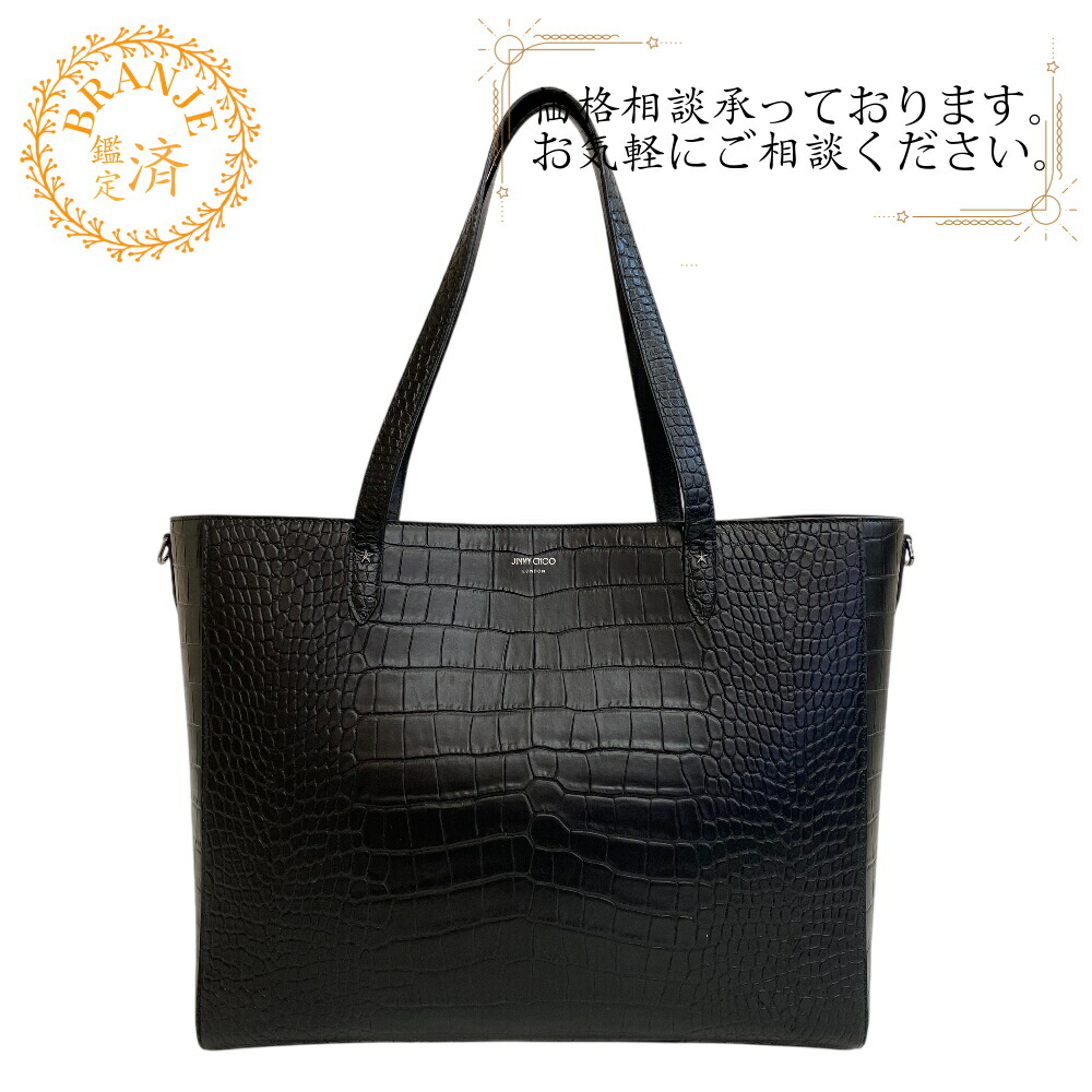 JIMMY CHOO ジミーチュウ ペガシ クロコ型押し スタッズ トートバッグ バッグ カバン ブランド ショルダー ブラック