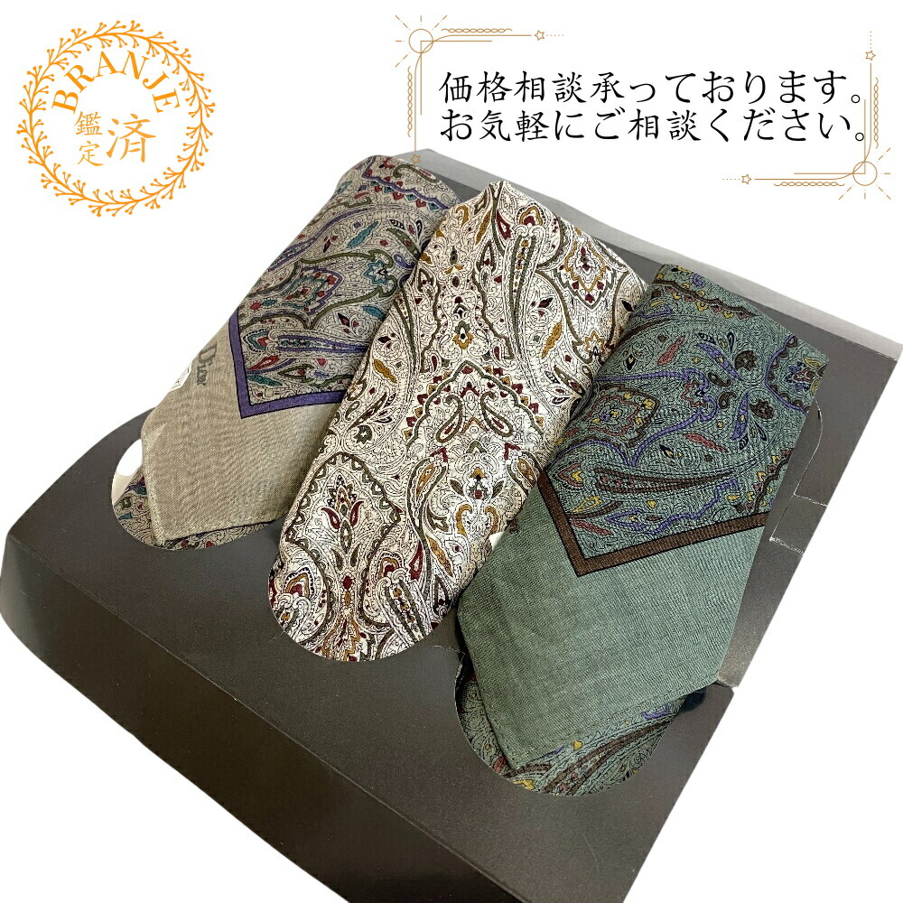 楽天市場】クリスチャンディオール CHRISTIAN DIOR タオル コットン