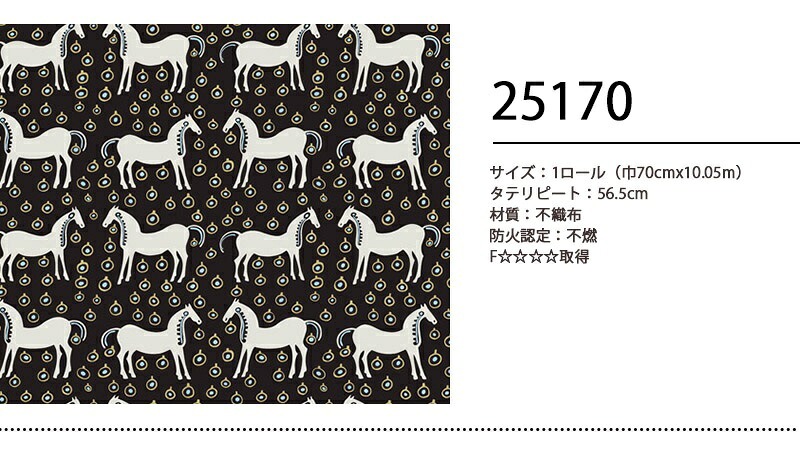 マリメッコ 壁紙 25170 ムスタタンマ ダークブラウン 70cm幅 不織布 クロス 北欧デザイン marimekko Mustatamma 輸入壁紙