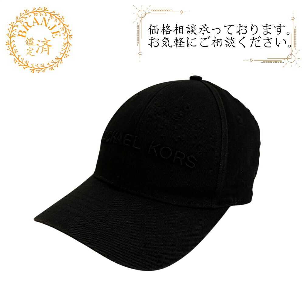 Michael Kors マイケル授業計画 ロゴタイプ 野球 ベースボール帽 鳥打ち帽 黒いこと キャップ-帽子-レディース帽子