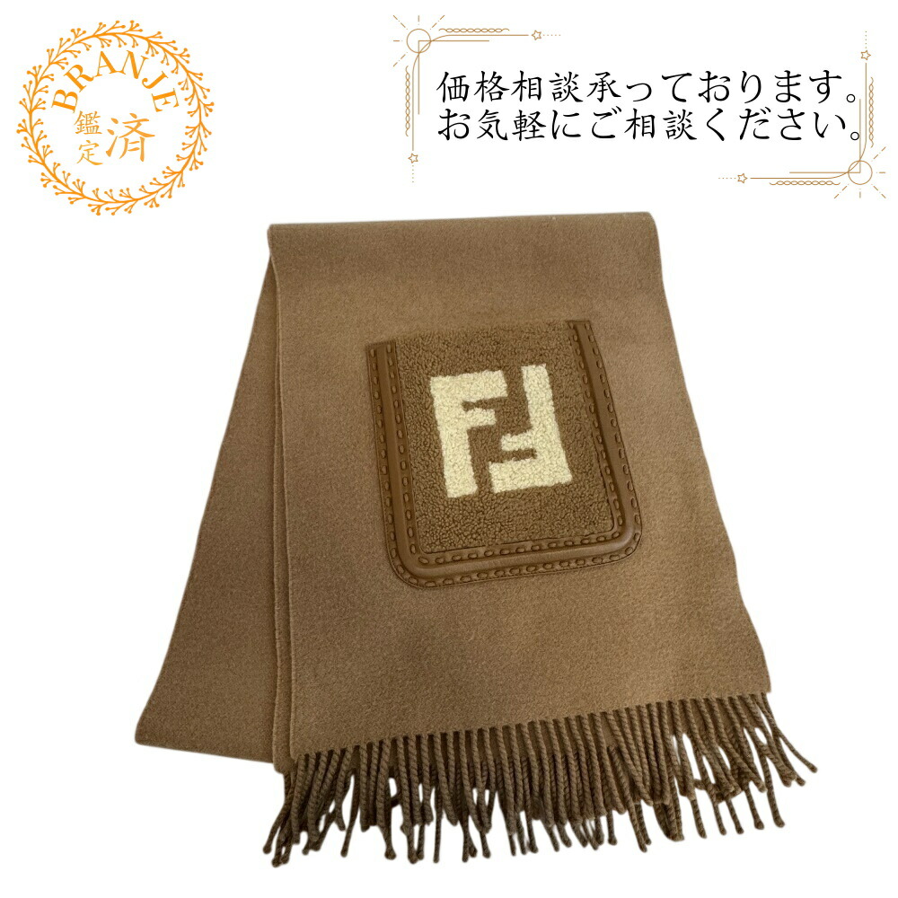 FENDI フェンディ シアリング 23AW FF柄 ムートンシアリングパッチ 袈裟 御手々衣嚢 えり巻き ブランド名 ベージュ