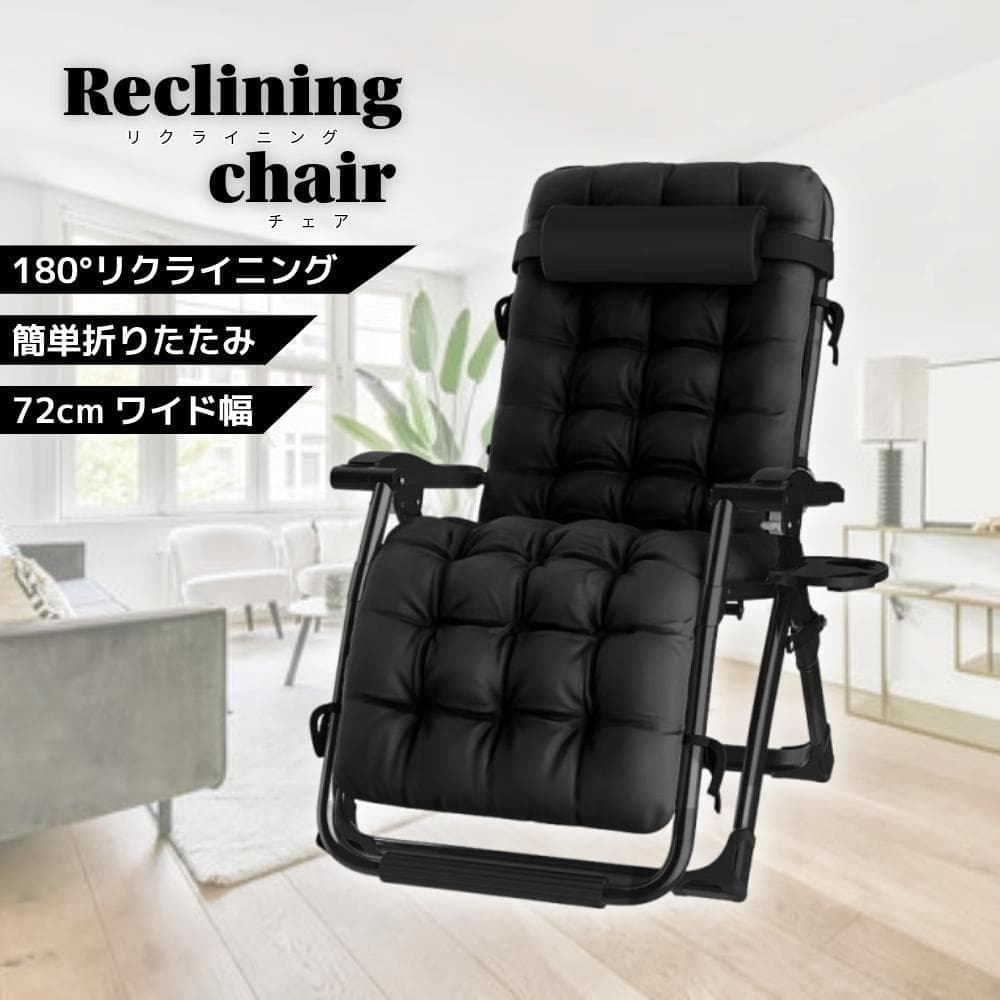 折りたたみリクライニングチェアふかふかソファ軽量フットレストヘッドレスト
