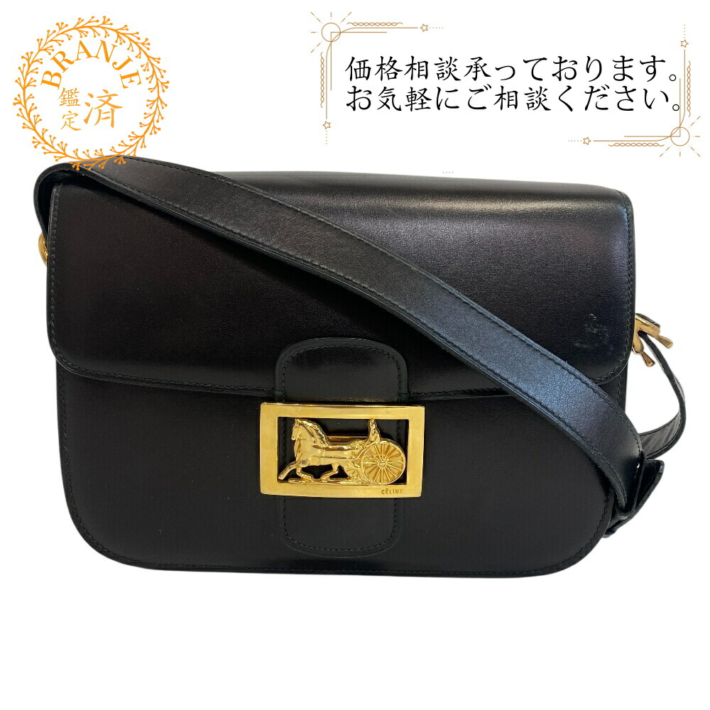 CELINE セリーヌ 馬車金具 ショルダーバッグ バッグ カバン 斜めがけ 肩掛け ブランド ブラック