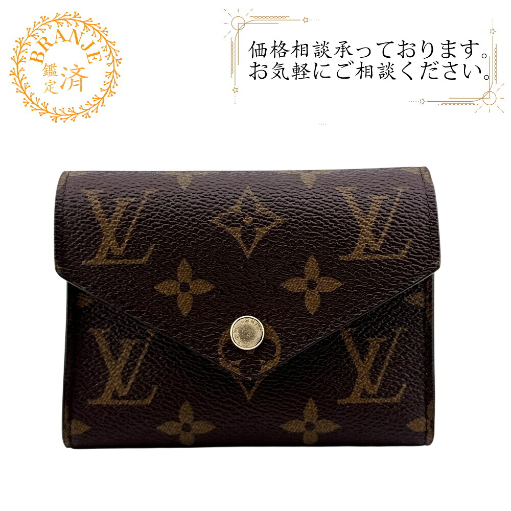 LOUIS VUITTON ルイヴィトン M62472 ポルトフォイユヴィクトリーヌ モノグラム レザー 三つ折り財布 ブラウン ブランド｜BRANJE 店
