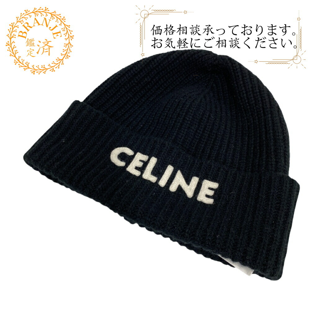 CELINE セリーヌ 2A25R535Q ニット帽 リブ編み その他帽子 ブラック