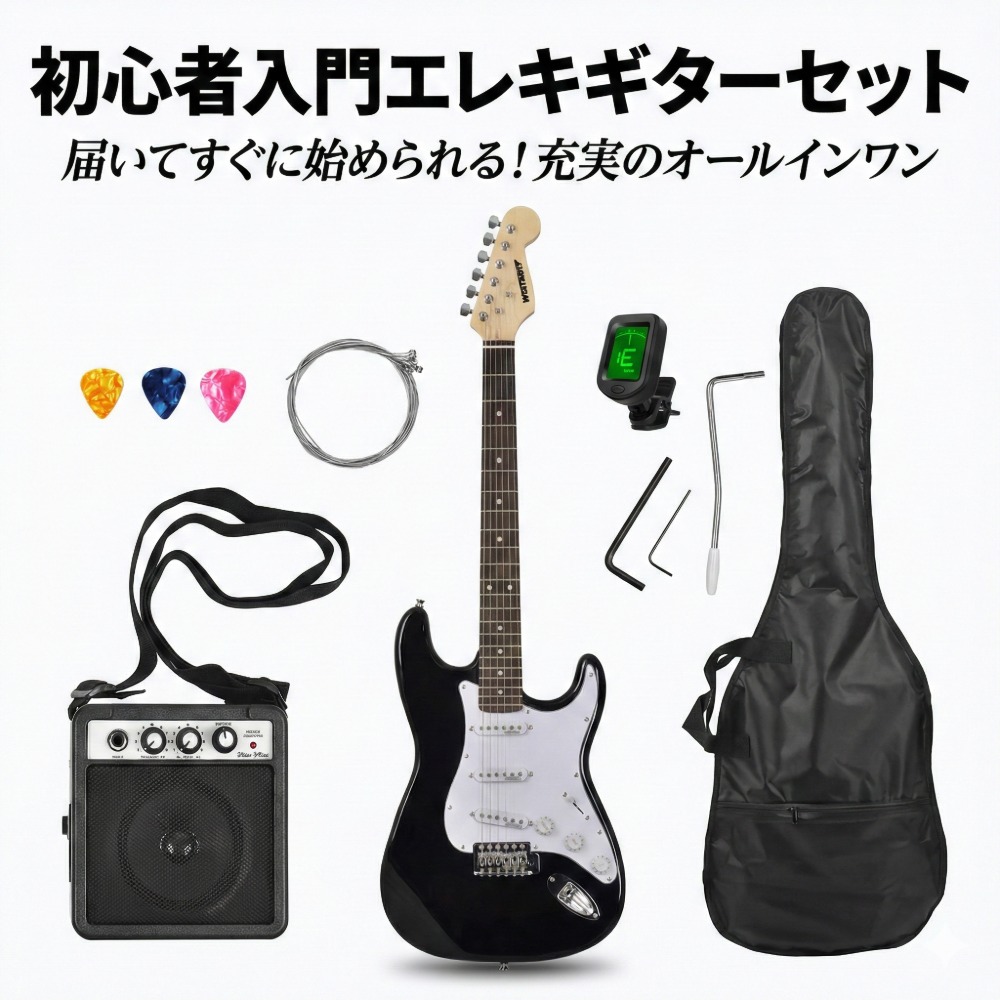 【初心者向け】エレキギター 入門10点セット ミニアンプ付き ソフトケース付 クリップチューナー 交換弦 ピック付属 オールインワン 自宅練習 黒 ブラック 11,928円