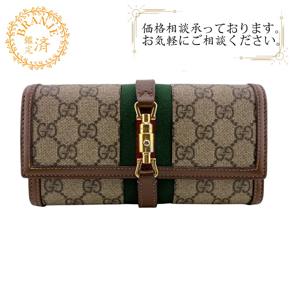 GUCCI グッチ 652681 ジャッキー GGスプリーム 長紙入れ 紙入れ ウォレット ブランド名 歌留多入れ 御釣り入れ 赤銅色