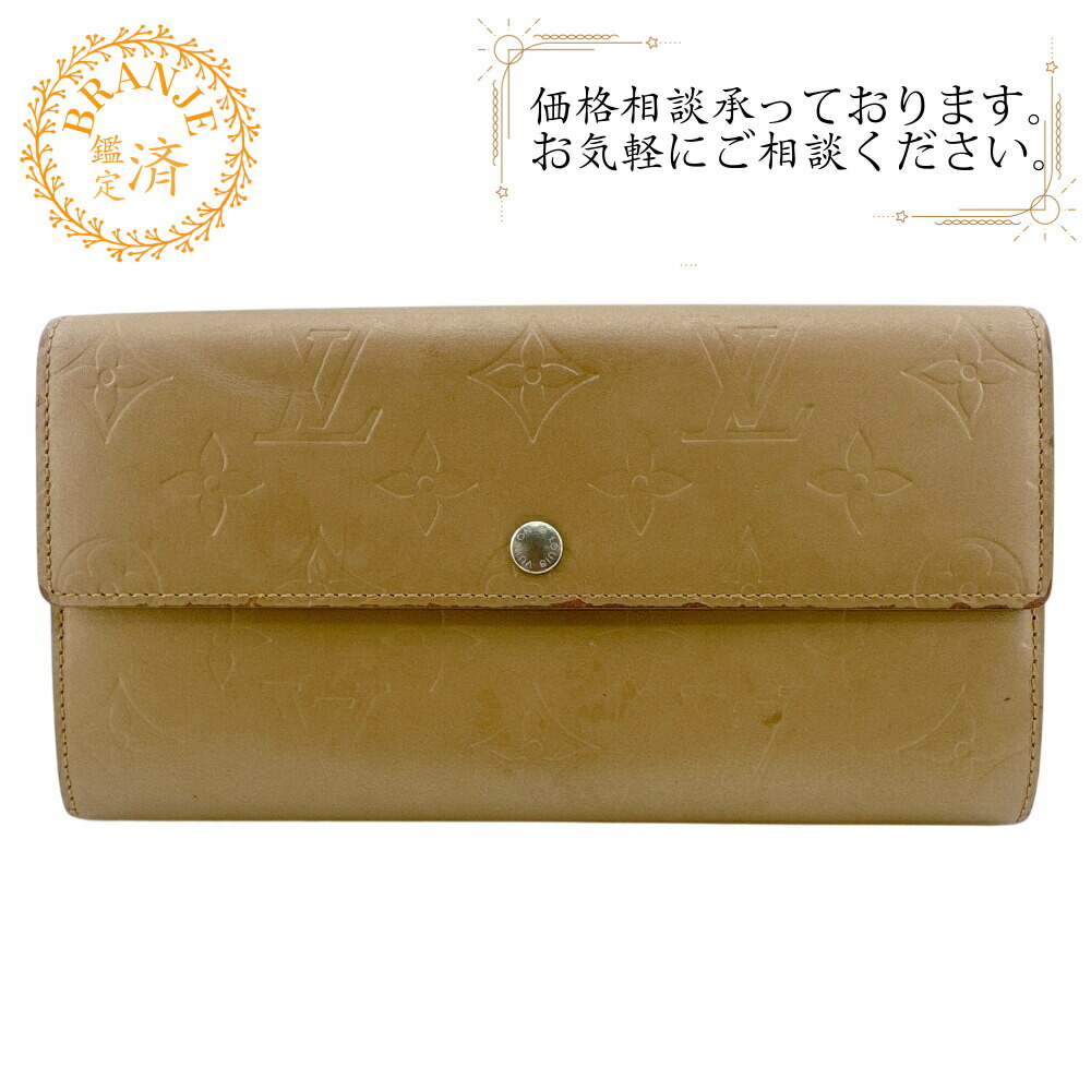 LOUIS VUITTON ルイヴィトン ルイヴィトン ポルトフォイユサラ モノグラムマット 長財布 財布 ウォレット ブランド カード入れ 小銭入れ ベージュ