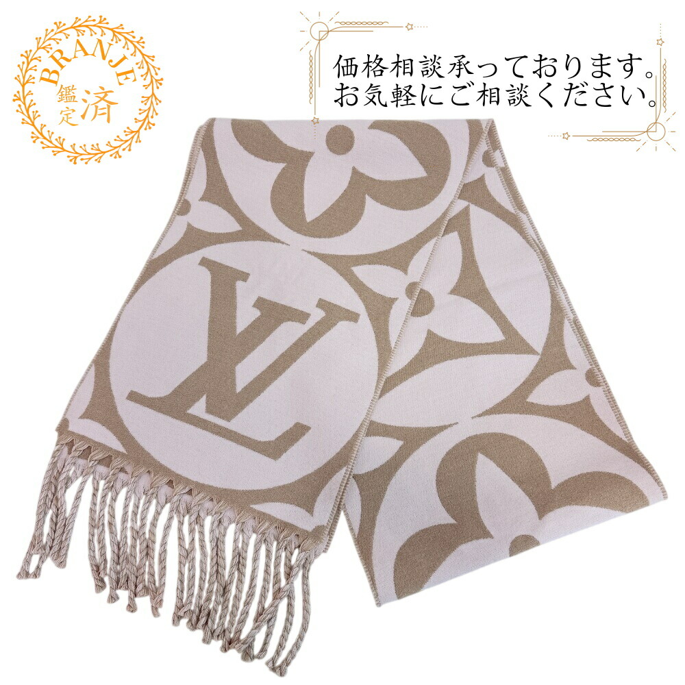 LOUIS VUITTON ルイヴィトン ルイヴィトン M79213 マフラー・LV メダリオン マフラー ブランド ベージュ