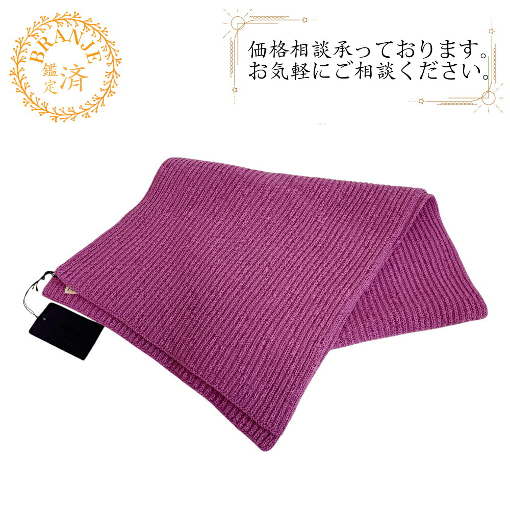 PRADA プラダ えり巻き ブランド名 サクラ色
