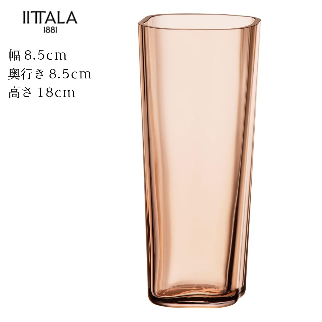 イッタラ アルヴァ・アアルト ベース 180mm リオブラウン 367787 iittala Aalto 花瓶 フラワーベース 北欧インテリア ガラス花器
