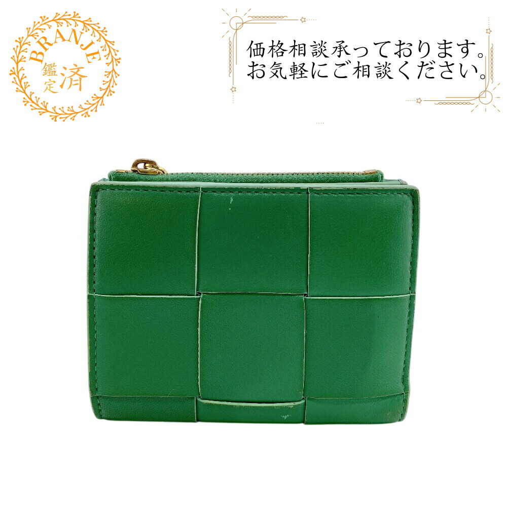 BOTTEGAVENETA ボッテガヴェネタ テープ 二つ折り札入れ 札入れ ウォレット ブランド名 御釣り入れ 札 緑であること