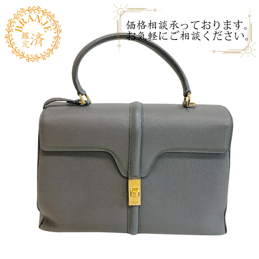 CELINE セリーヌ 16セーズ 並み並み 2WAY 肩先 ハンドバック 御徒面子 嚢 ブランド名 薄墨色