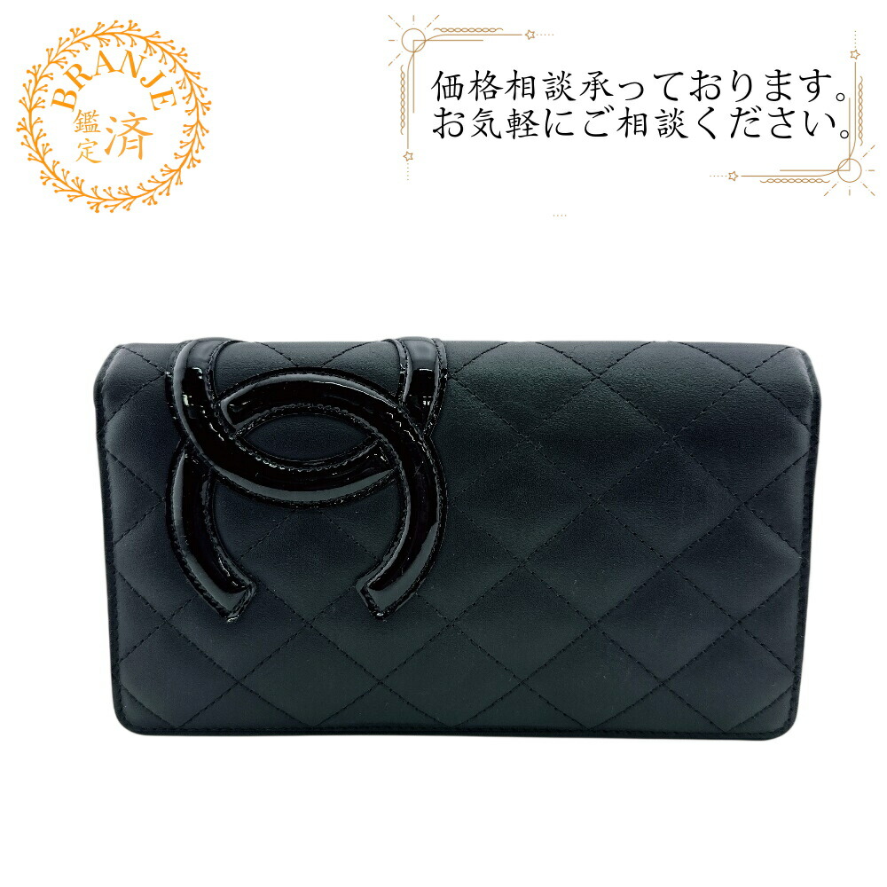 CHANEL シャネル ロングウォレット カンボンライン ココマーク 長紙入れ 紙入れ ウォレット ブランド名 歌留多入れ 御釣り入れ 黒いこと