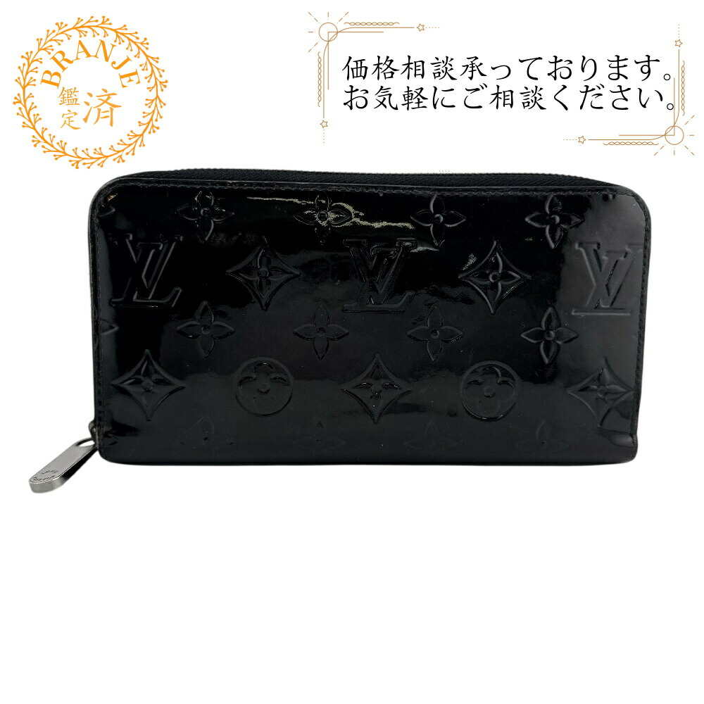 LOUIS VUITTON ルイヴィトン ルイヴィトン M90075 ラウンドジップウォレット ヴェルニ 長財布 財布 ウォレット ブランド カード入れ 小銭入れ ブラック