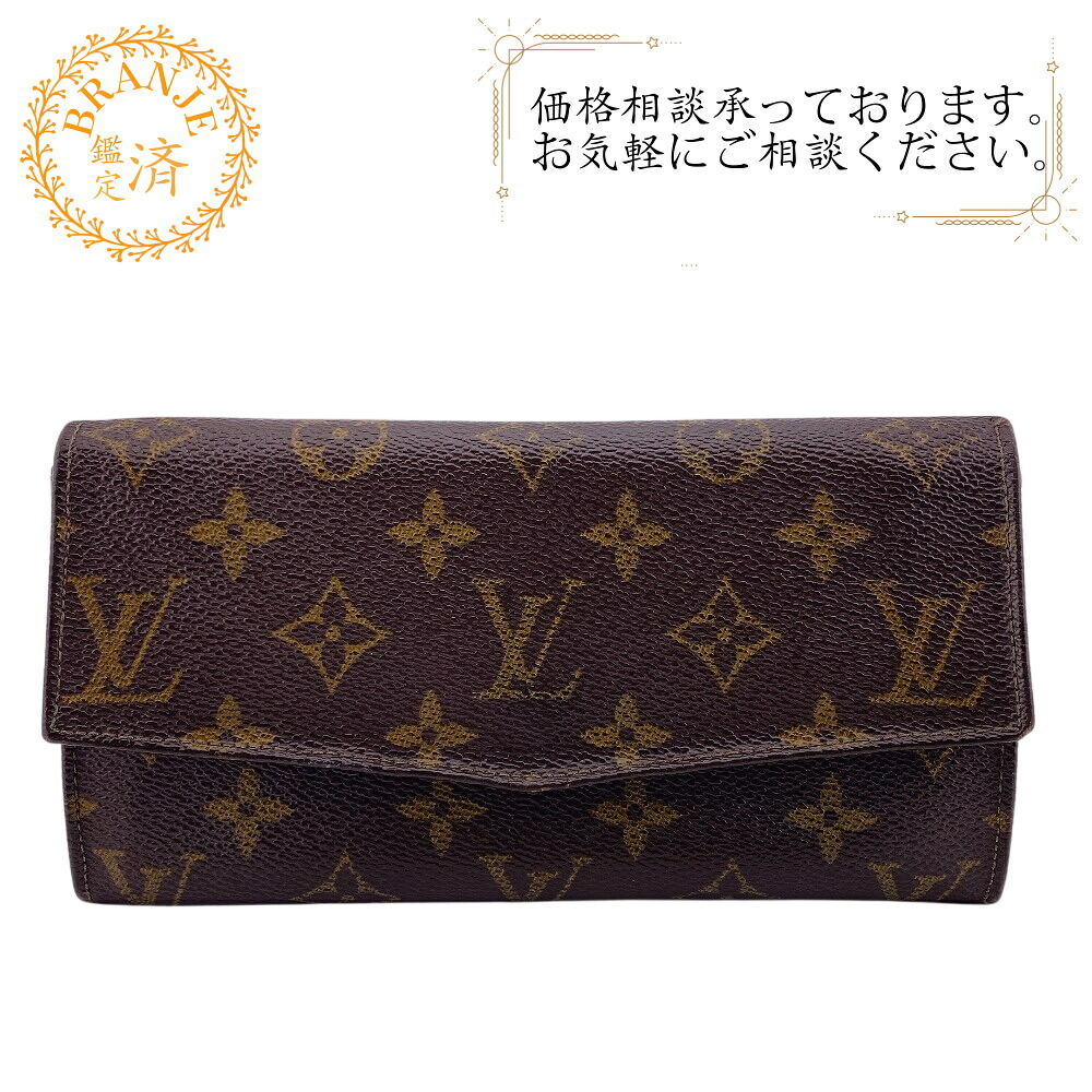 LOUIS VUITTON ルイヴィトン ルイヴィトン ヴィンテージ モノグラム 長財布 財布 ウォレット ブランド カード入れ 小銭入れ ブラウン