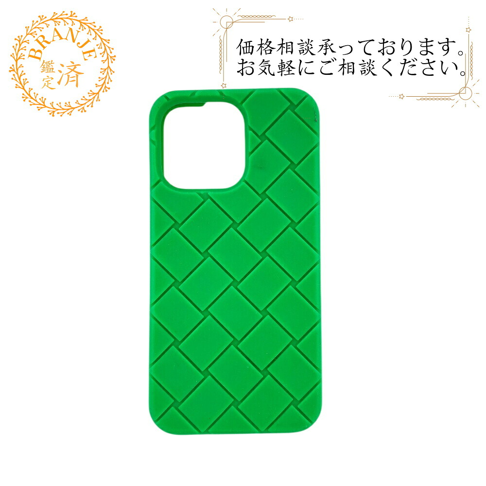 BOTTEGAVENETA ボッテガヴェネタ iPhone14Pro イントレチャート 携帯ケース グリーン