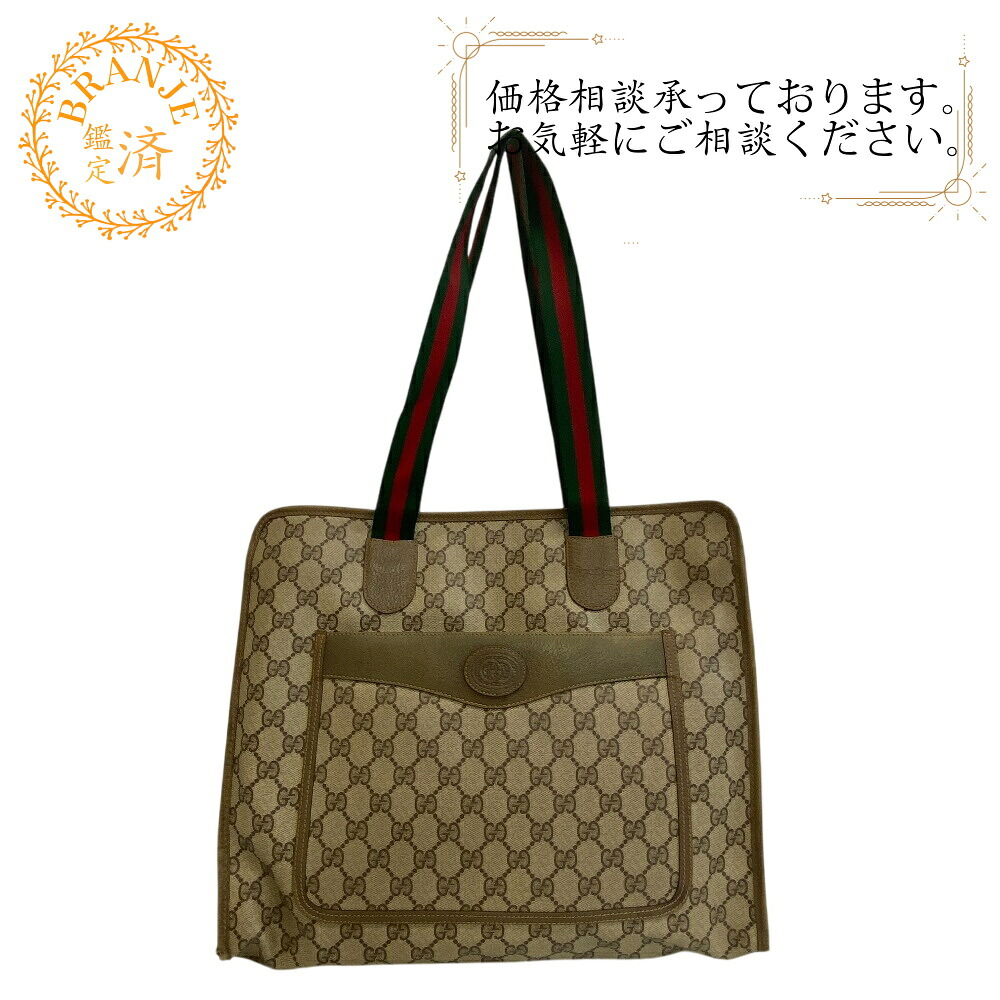 GUCCI グッチ 997 オールドグッチ ヴィンテージ GG柄 ショルダー シェリーライン トートバッグ バッグ カバン ブランド ショルダー ベージュ 18,104円