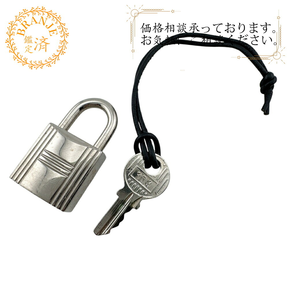 HERMES エルメス カデナ 104 パドロック レザー 南京錠 ブランド ネックレス チャーム バッグチャーム その他アクセサリー シルバー
