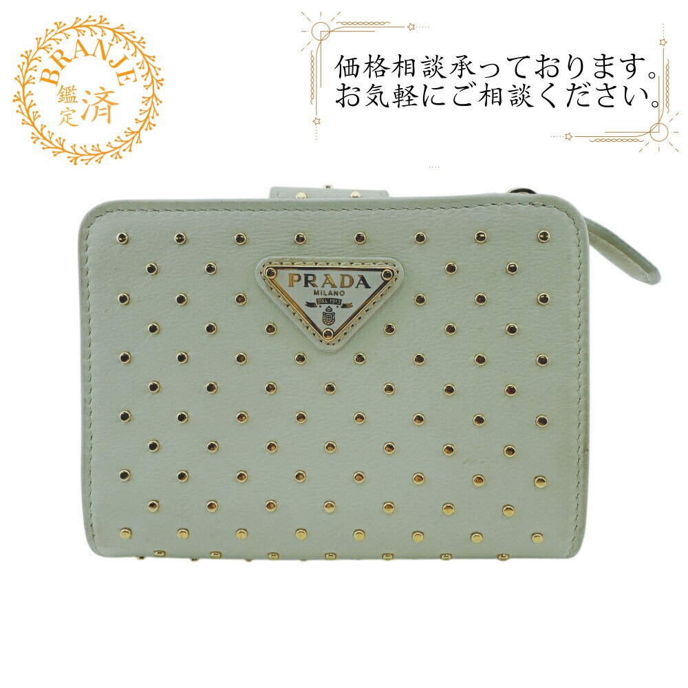PRADA プラダ 1ML018 スタッズドレザー スタッズ コンパクトウォレット 三角ロゴプレート 二つ折り財布 財布 ウォレット ブランド 小銭入れ 札 ホワイト