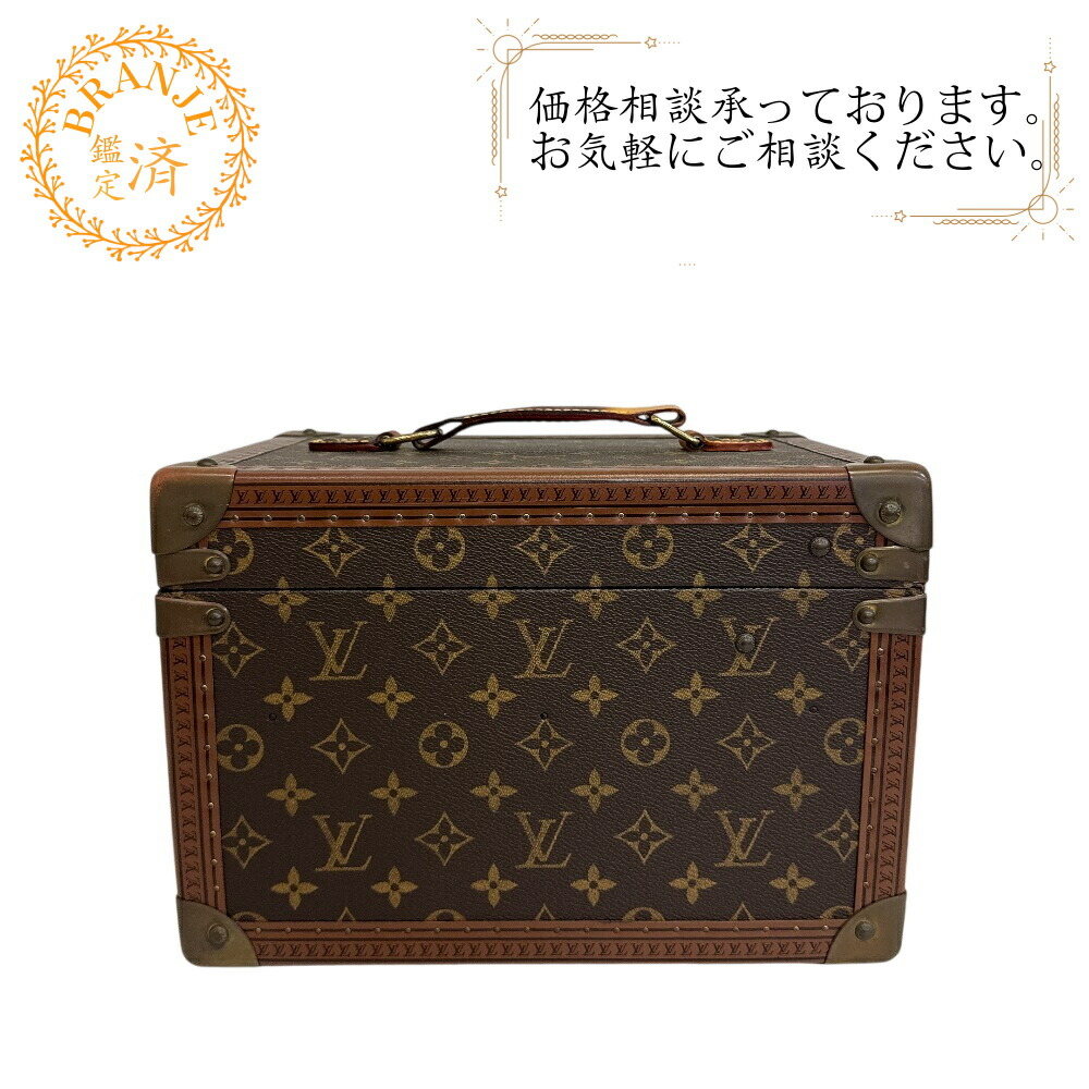 LOUIS VUITTON ルイヴィトン ルイヴィトン M21828 ボワットフラコン メイクボックス 化粧 ヴィンテージ 小物入れ ケース スクエア ロック開閉式 バニティ ハンドバッグ モノグラム トランク バッグ カバン ブランド トランク ブランド スーツケース ブラウン