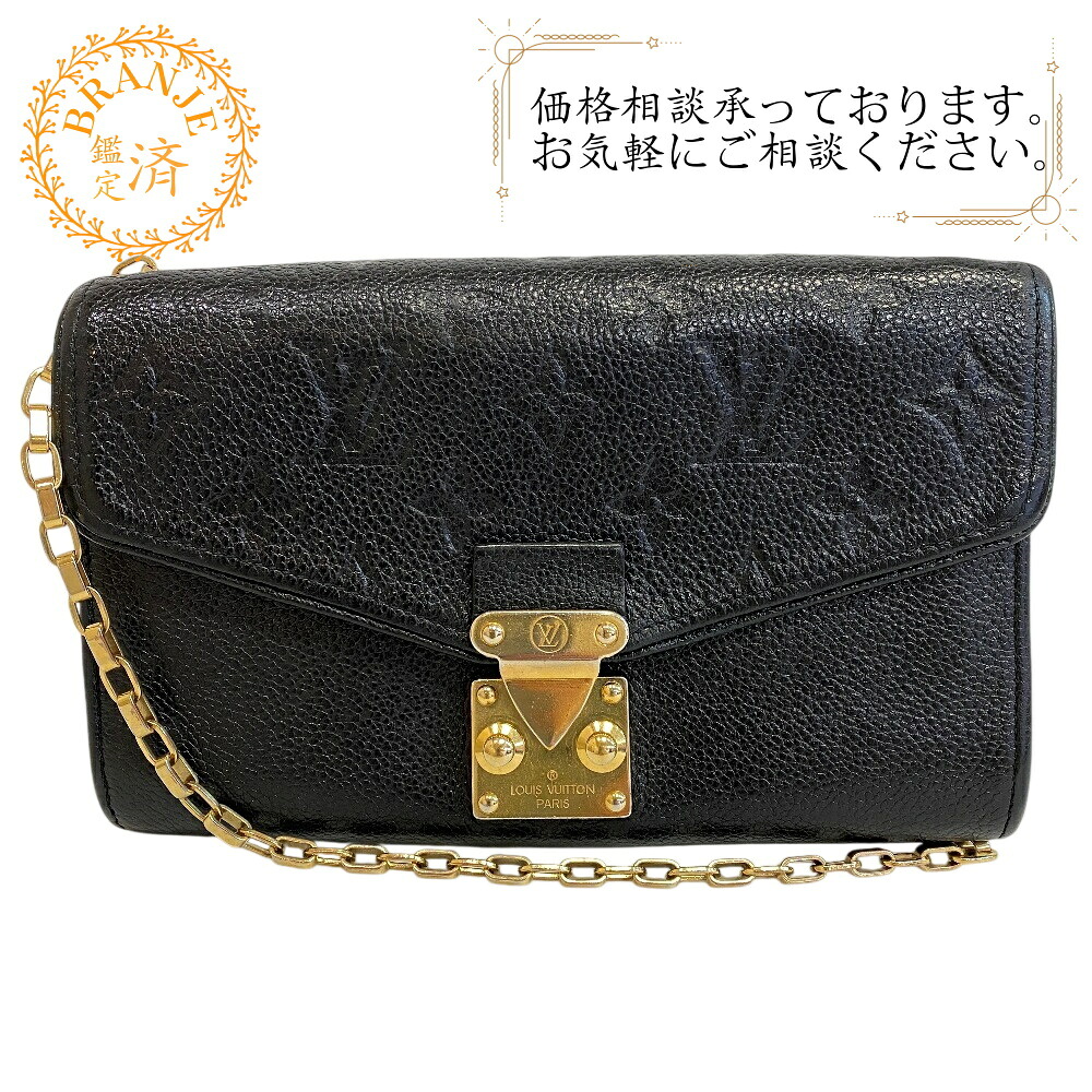 LOUIS VUITTON ルイヴィトン ルイヴィトン M60638 サンジェルマン ポシェット 黒いこと