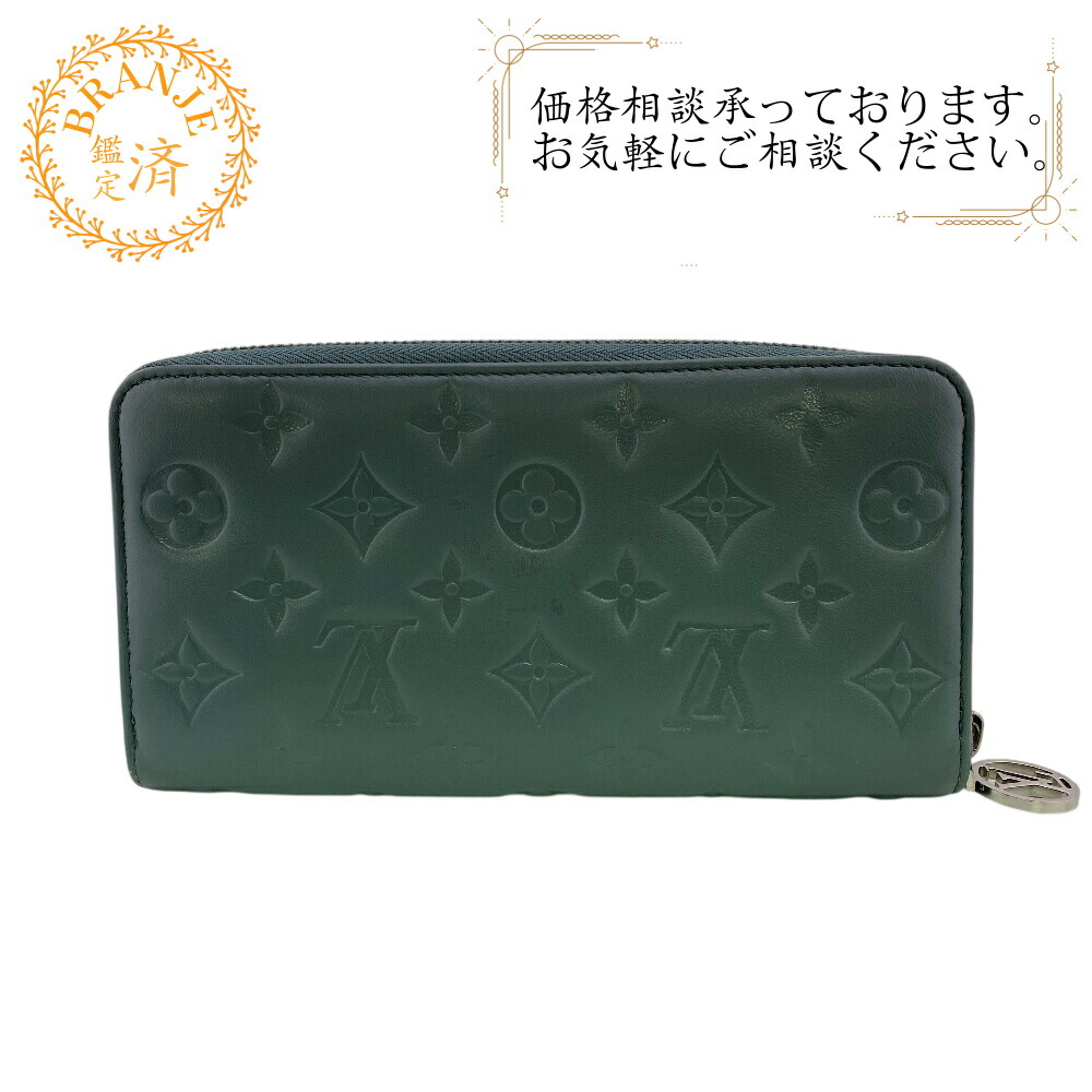 LOUIS VUITTON ルイヴィトン ルイヴィトン M81707 ジッピーウォレット 日本限定 モノグラムエンボス 長財布 財布 ウォレット ブランド カード入れ 小銭入れ ブルー|BRANJE 店