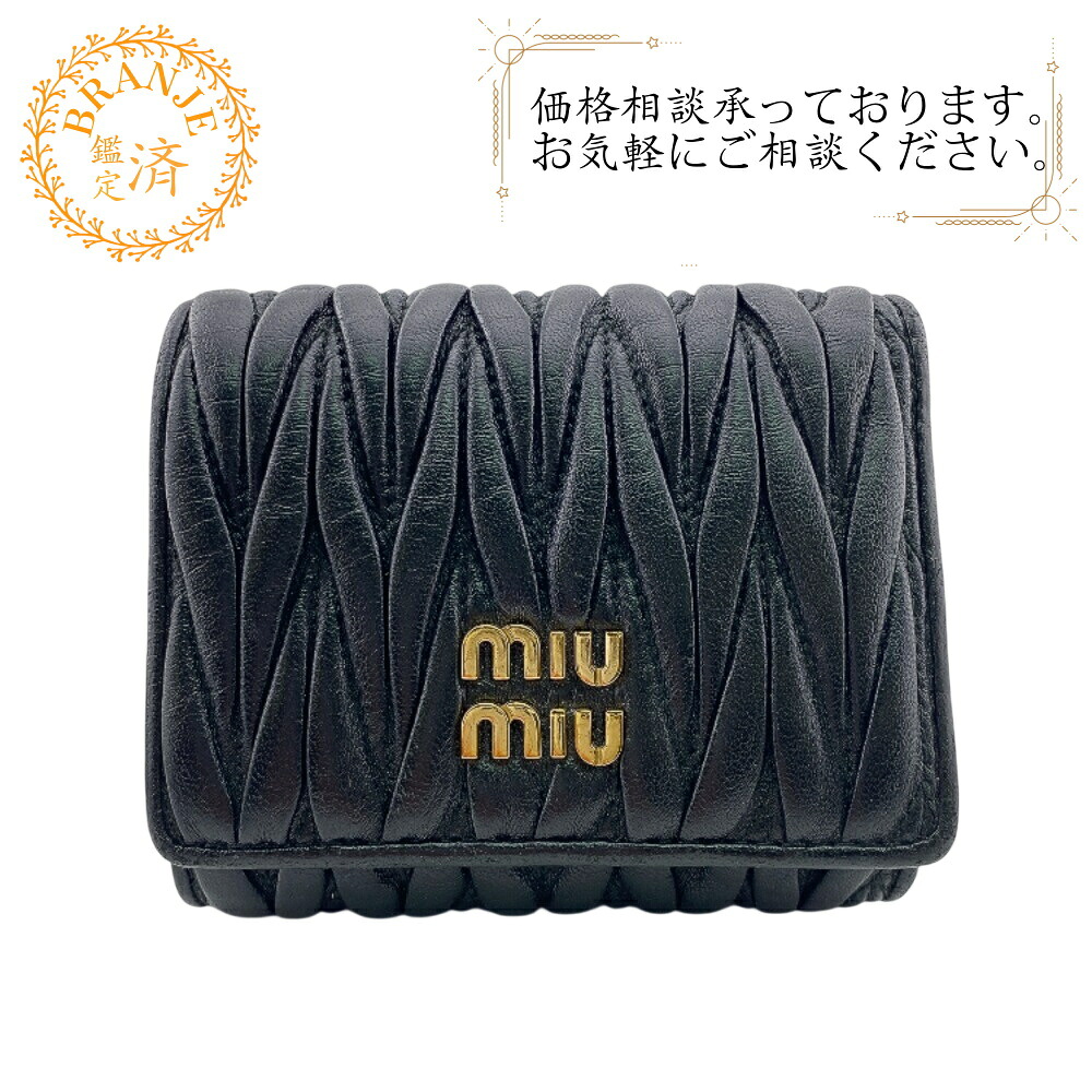 MIUMIU ミュウミュウ 5MH033 マテラッセ 三つ折り紙入れ 紙入れ ウォレット ブランド名 御釣り入れ 札 黒いこと