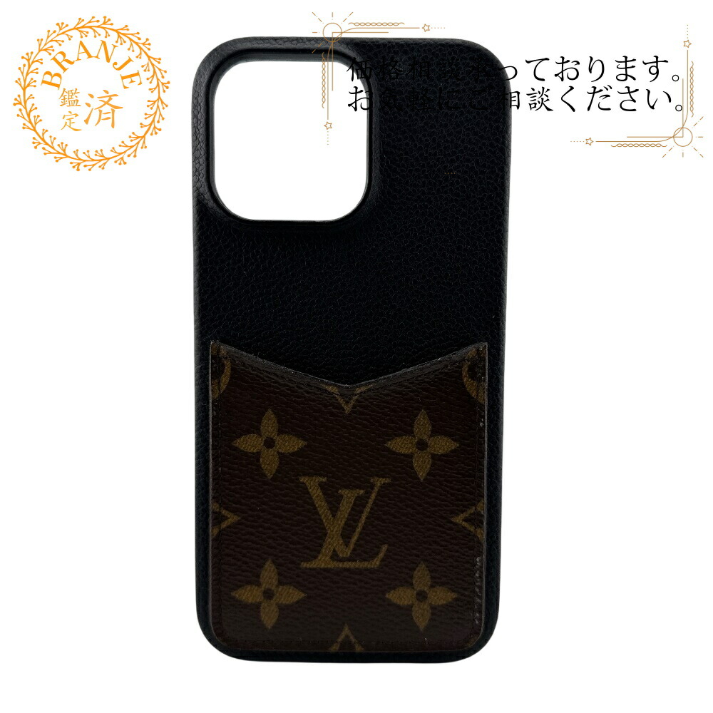 LOUIS VUITTON ルイヴィトン ルイヴィトン M82888 バンパー 15PROMAX アイフォン カバー モノグラム iPhoneケース ブラウン｜BRANJE 店