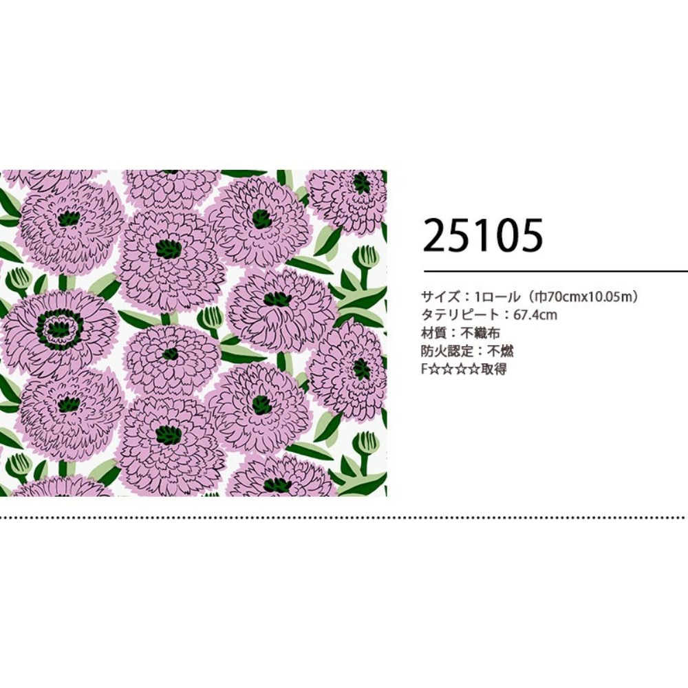 マリメッコ 壁紙 1ロール 25105 プリマヴェーラ ピンク 70cm×10m marimekko クロス 北欧 DIY 新生活 花柄 新品