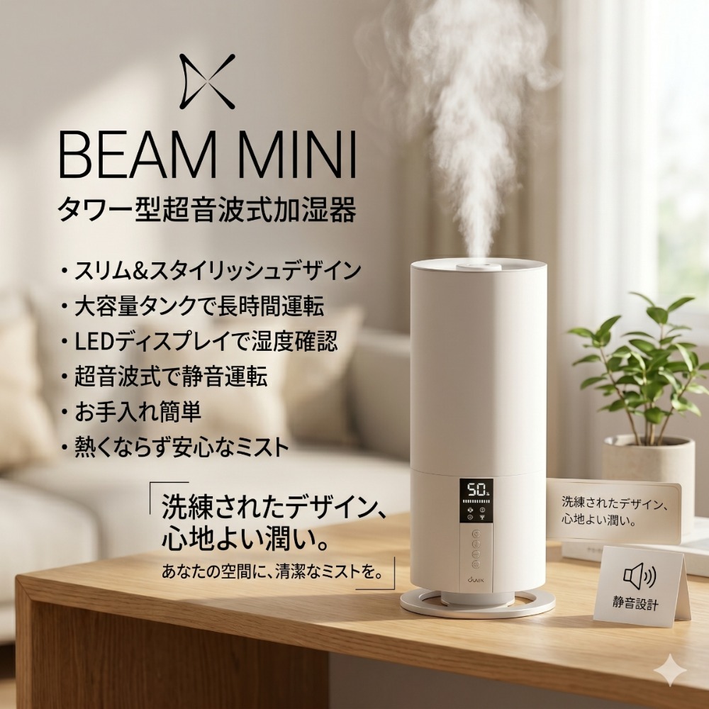 加湿器 卓上 超音波式 duux Beam Mini ビーム ミニ Wi-Fi アプリ対応 タワー型 3L 大容量 上部給水 リモコン付き 静音 アロマ対応 おしゃれ スリム 省スペース 湿度設定 タイマー 10畳 ホワイト デュクス｜BRANJE 店