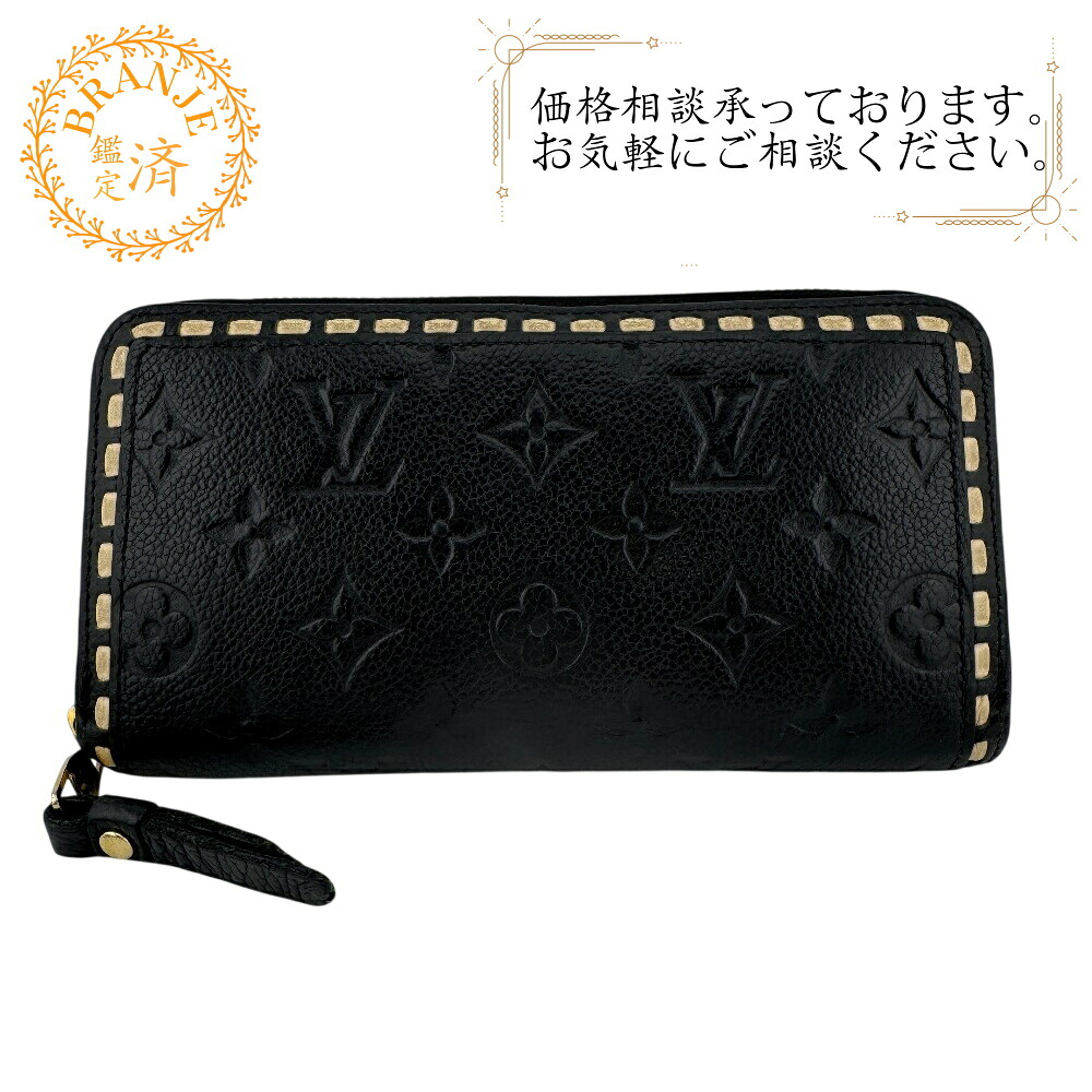 LOUIS VUITTON ルイヴィトン ルイヴィトン M64805 ジッピーウォレットステッチ ラウンドジッパー アン工業プラント 長紙入れ 紙入れ ウォレット ブランド名 歌留多入れ 御釣り入れ 黒いこと