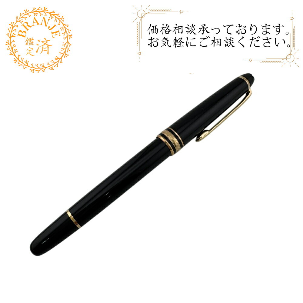MONTBLANC モンブラン マイスターシュテュッククラシック 筆 黒いこと