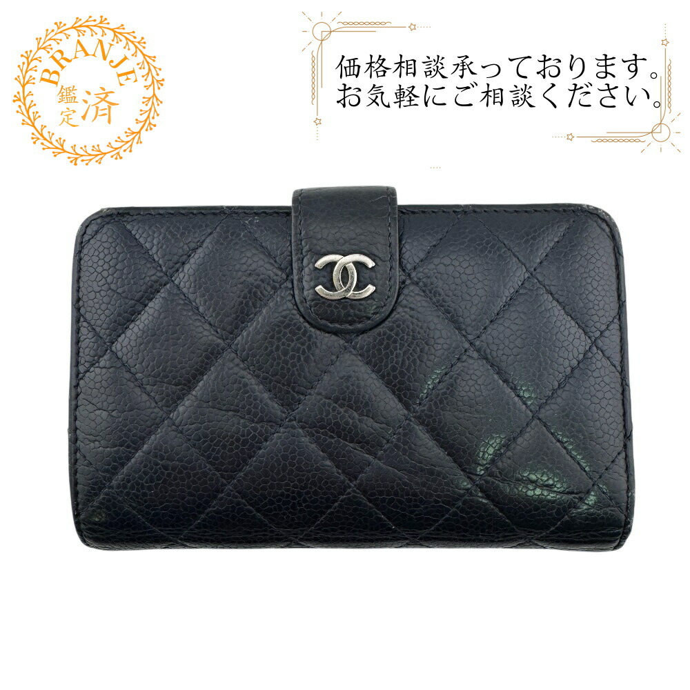 CHANEL シャネル 15044422 マトラッセ 二つ折り紙入れ 紙入れ ウォレット ブランド名 御釣り入れ 札 米国海軍