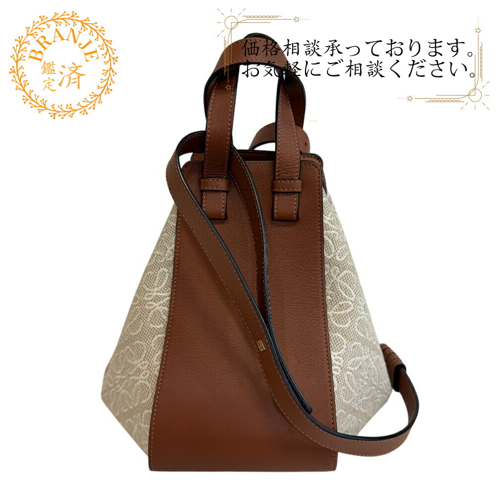 ロエベ 2WAY ハンモック 並み並み リピートアナグラム 帆布 なめし革 2way お手々 ショルダーバッグ ブランド名 鞄