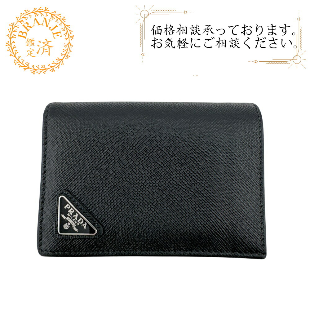 PRADA プラダ 三角形ロゴタイプ一皿 コンパクトウォレット 二つ折り紙入れ 紙入れ ウォレット ブランド名 御釣り入れ 札 黒いこと