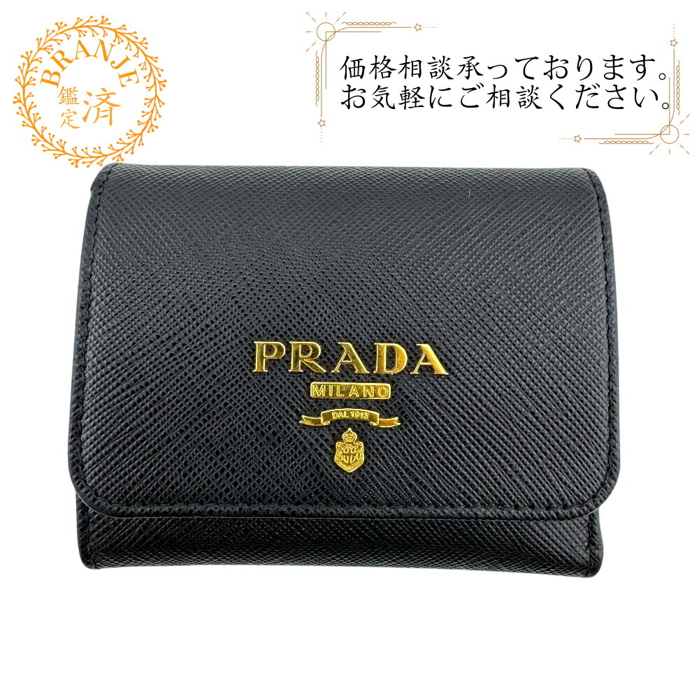 PRADA プラダ 1MH043 コンパクトウォレット 三つ折り紙入れ 紙入れ ウォレット ブランド名 御釣り入れ 札 黒いこと