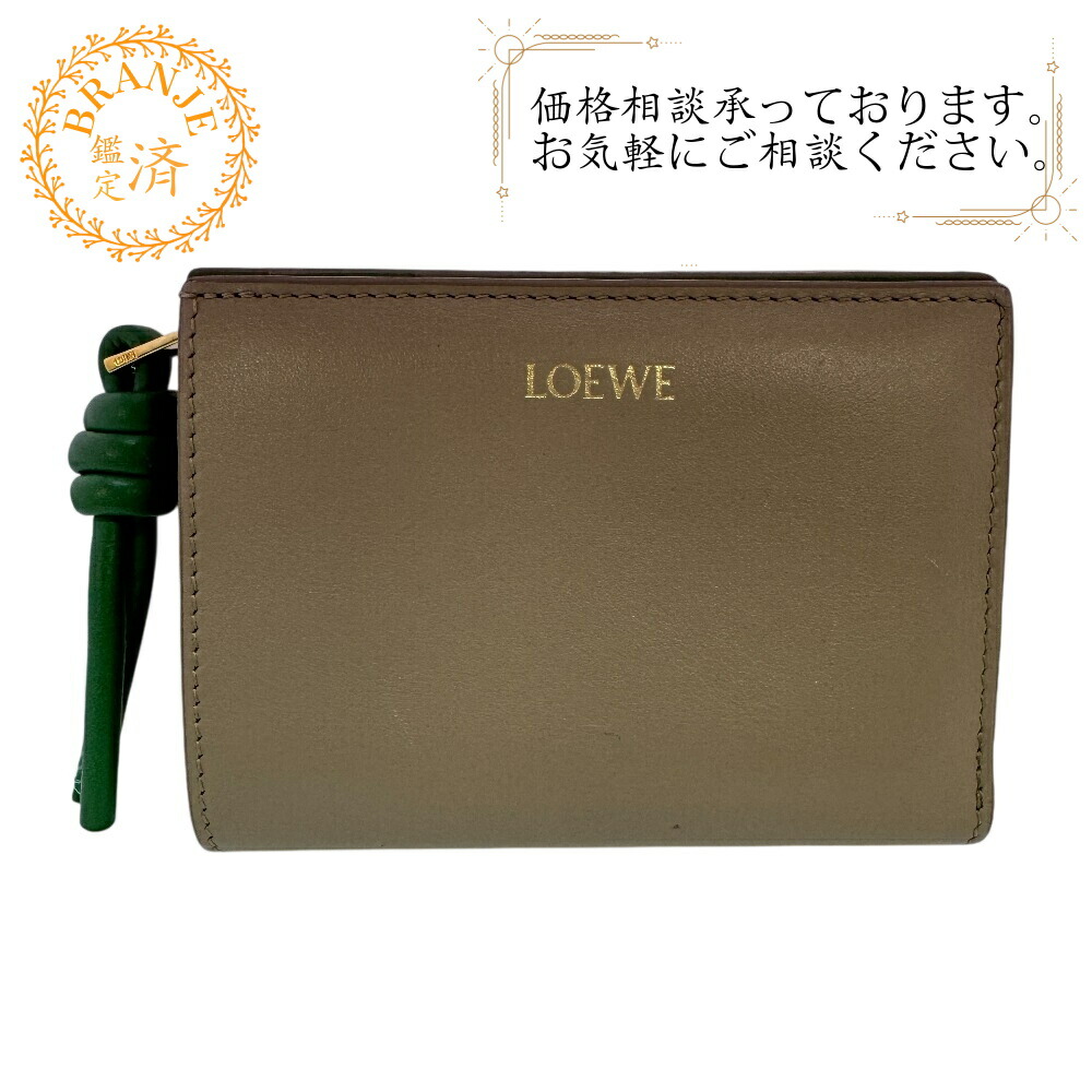 LOEWE ロエベ 航空マイル コンパクトジップ 二つ折り紙入れ 紙入れ ウォレット ブランド名 御釣り入れ 札 ベージュ