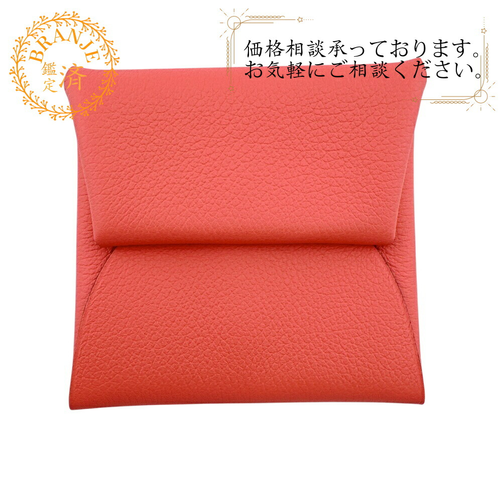HERMES エルメス バスティア しろがね色金具 御釣り入れ 下げ翼 ミニ銭入れ しろがね色金具 コインケース 銭入れ ウォレット ブランド名 御釣り入れ サクラ色