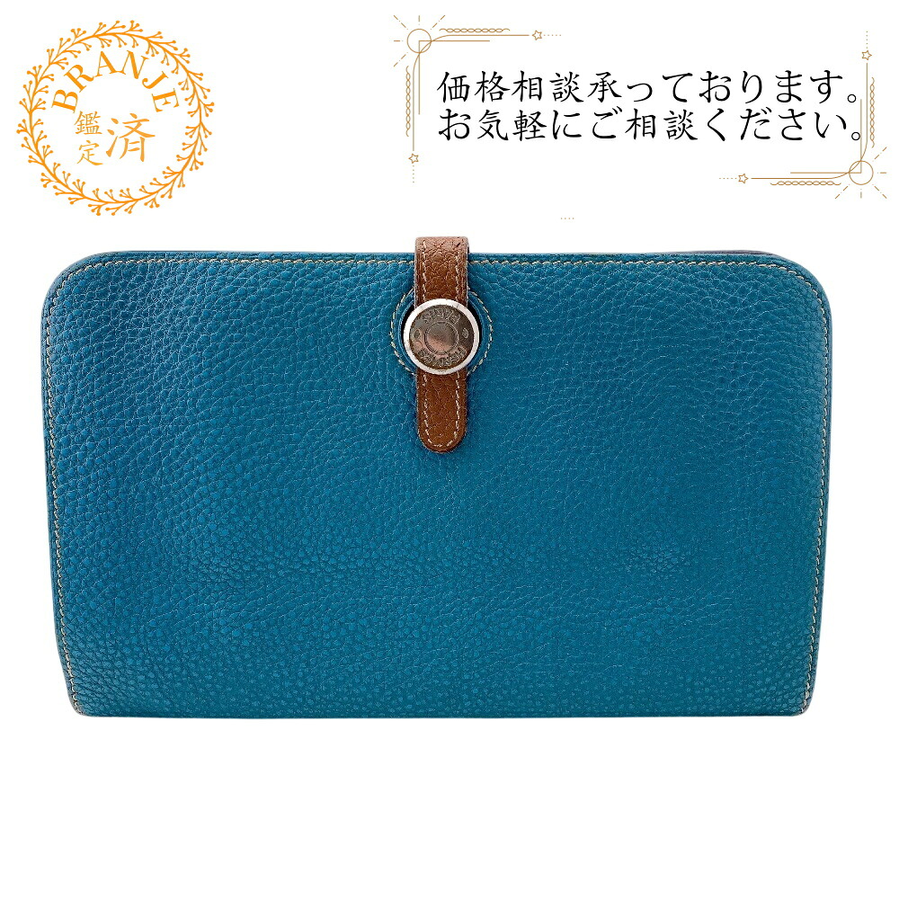 HERMES エルメス ドゴンGMヴェルソ バイ色合い セリエボタン 二つ折り 赤銅色 ドゴン 長紙入れ 紙入れ ウォレット ブランド名 歌留多入れ 御釣り入れ 青味